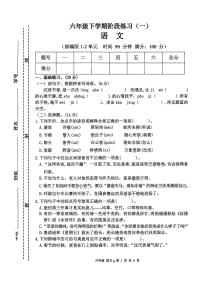 江西省宜春市高安市2024-2025学年第二学期3月月考六年级语文试卷