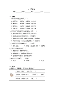 小学语文芦花鞋随堂练习题