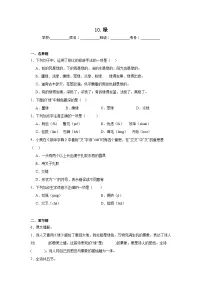 统编版（2024）四年级下册绿复习练习题