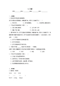 小学语文天窗练习题