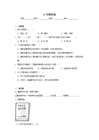 统编版（2024）三年级下册守株待兔测试题