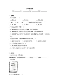 统编版（2024）三年级下册守株待兔测试题