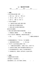 语文三年级下册一幅名扬中外的画习题