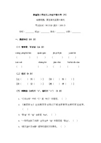 （含答案）部编版小学语文二年级下册月考（三）