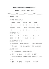 （含答案）部编版小学语文三年级下册期末测试题（二）