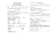 人教版六年级下册《语文》第五单元综合质量检测卷【A3排版、含答案】