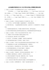 2024～2025学年山东省潍坊市昌乐县五年级上语文期末试卷