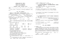 人教版五年级下册《语文》第四单元综合质量检测卷【A3排版、附答案】