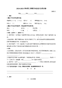 五年级下学期 3月月考语文试卷（带答案）2024-2025学年第二学期 （统编版）