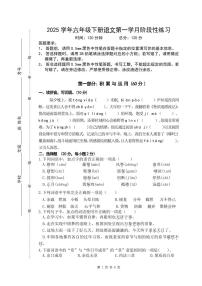 六年级下册语文练习