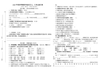 人教版小学语文四年级下七、八单元练习卷