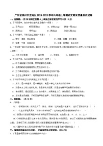 广东省深州市龙岗区2024-2025学年六年级上学期语文期末质量测试试卷