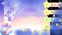 小学语文统编版（2024）一年级下册（2024）我多想去看看教课内容课件ppt