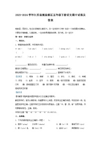 2023-2024学年江苏盐城盐都区五年级下册语文期中试卷及答案