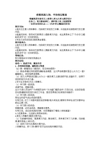 小学统编版（2024）为中华之崛起而读书精品教案及反思