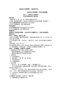 小学语文统编版（2024）四年级上册王戎不取道旁李优秀教案