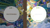语文第五单元习作：生活万花筒精品ppt课件