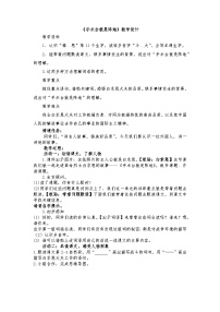 统编版（2024）三年级上册手术台就是阵地优质课教案设计