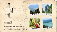 小学统编版（2024）富饶的西沙群岛完整版课件ppt