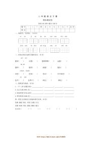 2024～2025学年统编版语文三年级下册期末测试卷(含答案)
