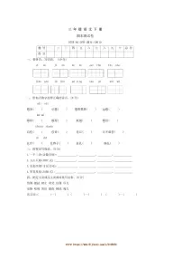 2024～2025学年统编版语文三年级下册期末测试卷(含答案)