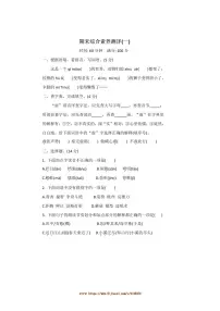 部编版语文三年级下册期末综合素养测评卷(一)试卷(含答案)