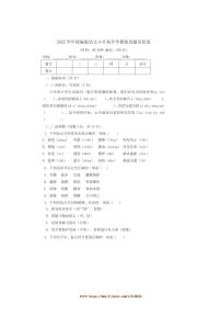 2024～2025学年统编版语文小升初升学模拟真题培优卷试卷(含答案)