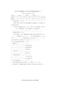 2024～2025学年统编版语文小升初升学模拟真题试卷(三)(含答案)