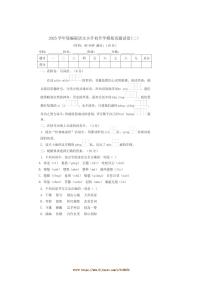 2024～2025学年统编版语文小升初升学模拟真题试卷(二)(含答案)