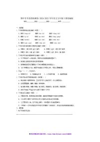 2024～2025学年统编版～语文五年级下册期中常考易错检测卷试卷(含答案详解)