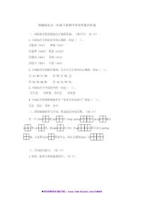 统编版语文一年级下册期中学业质量评估卷试卷(含答案)