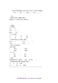 2024～2025学年统编版～语文二年级下册期中常考易错检测卷试卷(含答案详解)