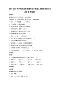 2021-2022年广东省深圳市龙岗区六年级下册期末语文试卷及答案(部编版)