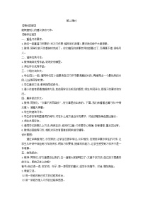 统编版（2024）六年级下册习作：插上科学的翅膀第2课时教案设计