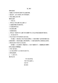 统编版（2024）六年级下册第一单元习作：家乡的风俗第2课时教案及反思