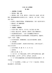 统编版（2024）二年级下册绝句教学设计及反思