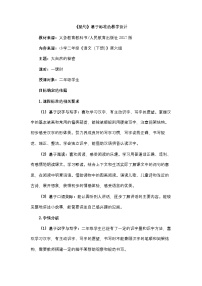 小学语文统编版（2024）二年级下册绝句教案及反思