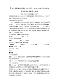 黑龙江省绥化市绥棱县（五四制）2023-2024学年六年级下学期期末考试语文试卷（解析版）