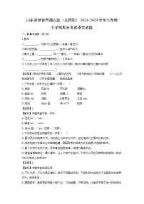 山东省烟台市福山区（五四制）2023-2024学年六年级下学期期末考试语文试卷（解析版）