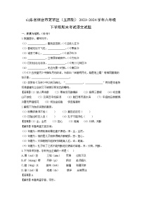 山东省烟台市芝罘区（五四制）2023-2024学年六年级下学期期末考试语文试卷（解析版）