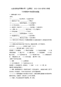 山东省烟台市莱州市（五四制）2023-2024学年六年级下学期期中考试语文试卷（解析版）