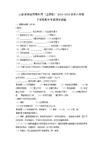 山东省烟台市莱州市（五四制）2023-2024学年六年级下学期期中考试语文试卷（解析版）