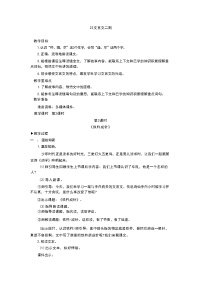 语文铁杵成针教学设计及反思