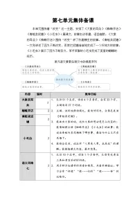 小学语文统编版（2024）二年级下册大象的耳朵第一课时教案设计
