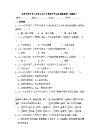 江苏省苏州市五年级语文下学期期中考试真题重组卷-2024-2025学年（统编版）