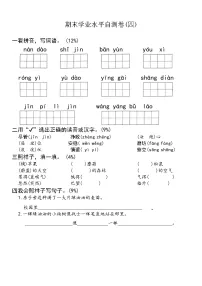 期末试题-2024-2025学年统编版语文二年级下册