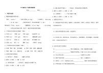 期中（试题）-2024-2025学年三年级语文下册统编版