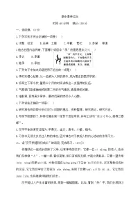 期中（试题）-2024-2025学年统编版语文五年级下册