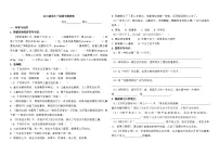 期中（试题）-2024-2025学年五年级语文下册统编版