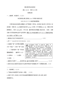 期中测试卷 （试题） 2024-2025学年统编版语文三年级下册